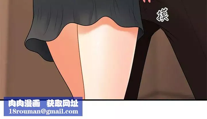 醫美奇雞第46話-今晚，可以陪陪我嗎…?