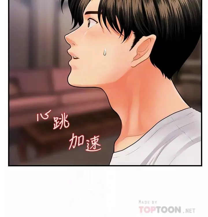 醫美奇雞第51話-獻出第一次的莉雅