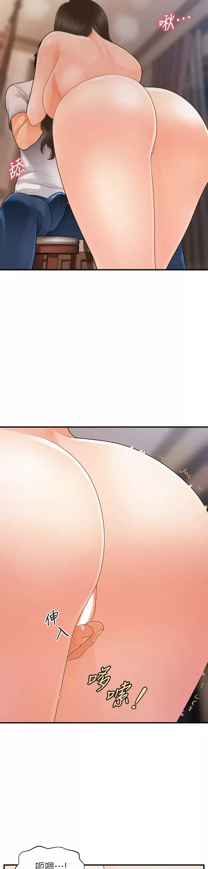 醫美奇雞第51話-獻出第一次的莉雅