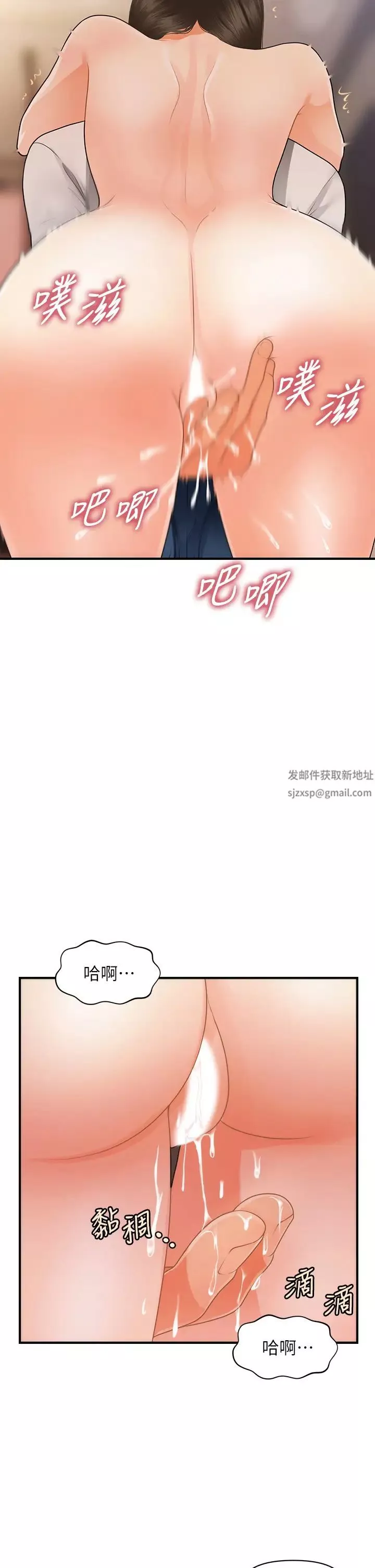 醫美奇雞第51話-獻出第一次的莉雅
