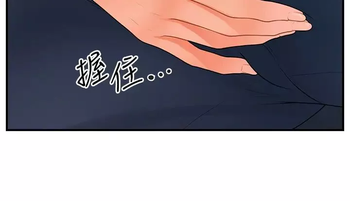 醫美奇雞第51話-獻出第一次的莉雅