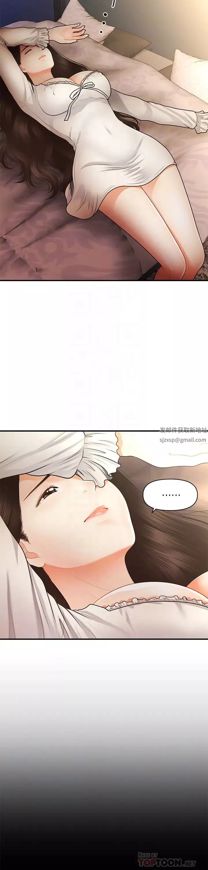 醫美奇雞第54話-我再也受不了了…