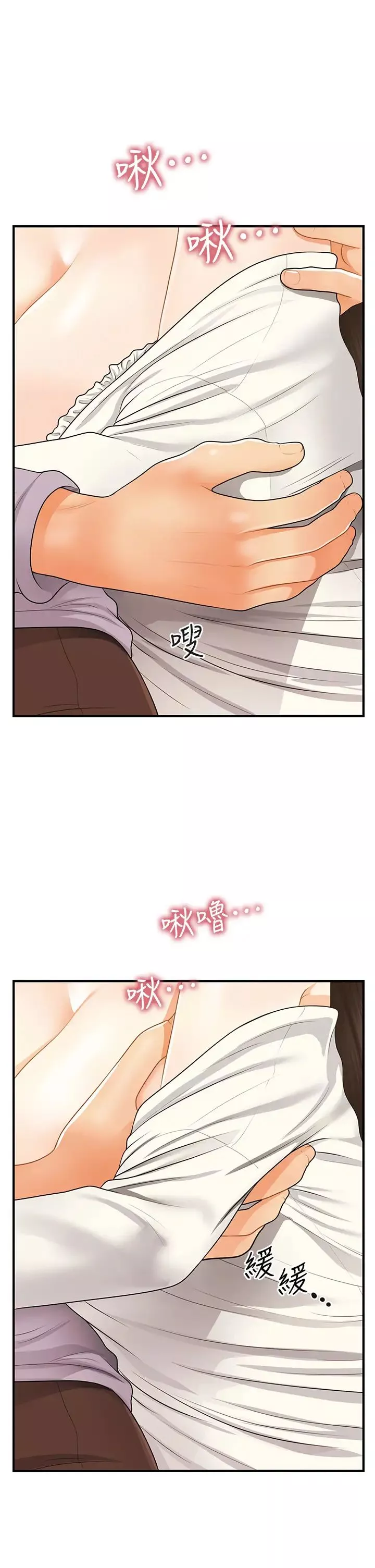 醫美奇雞第56話-今晚，我的身心都給你