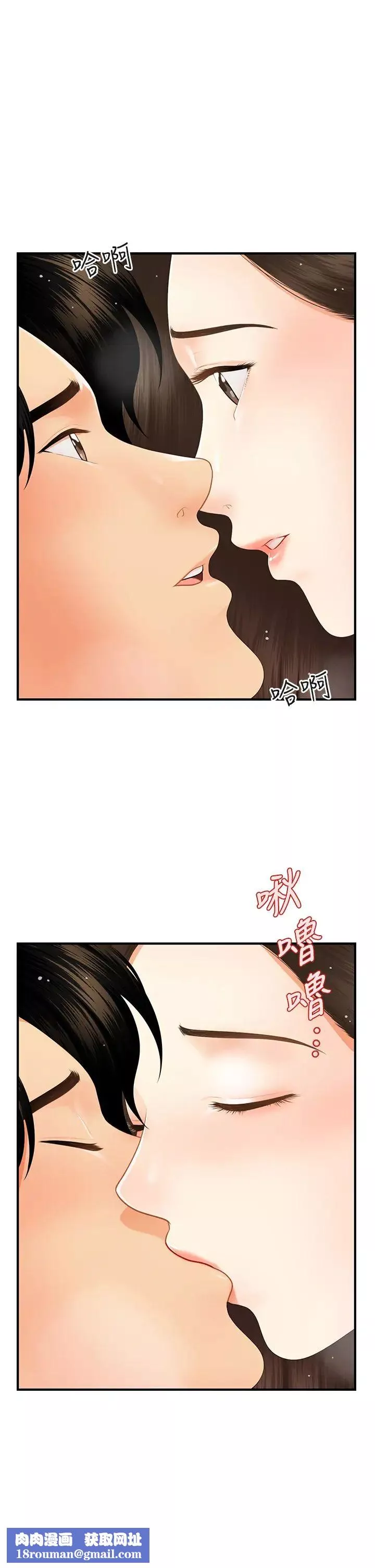 醫美奇雞第56話-今晚，我的身心都給你