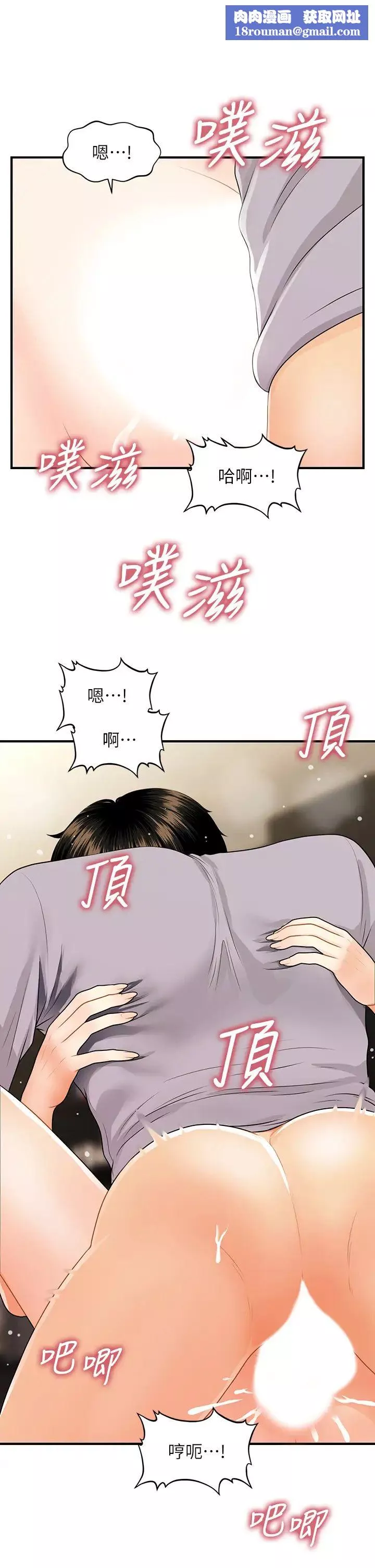 醫美奇雞第57話-莉雅的性愛初體驗