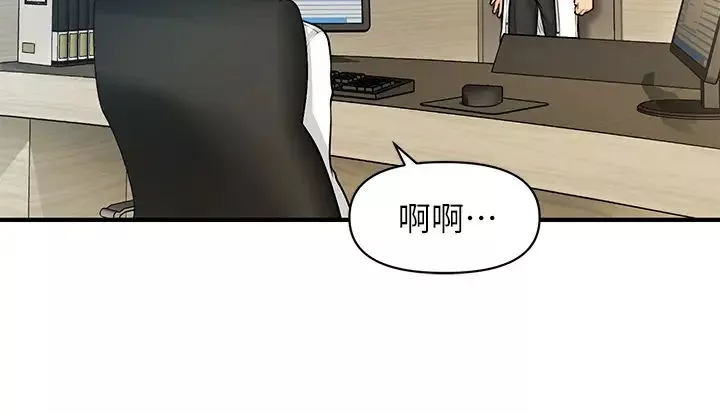 醫美奇雞第61話-給智媛的補償