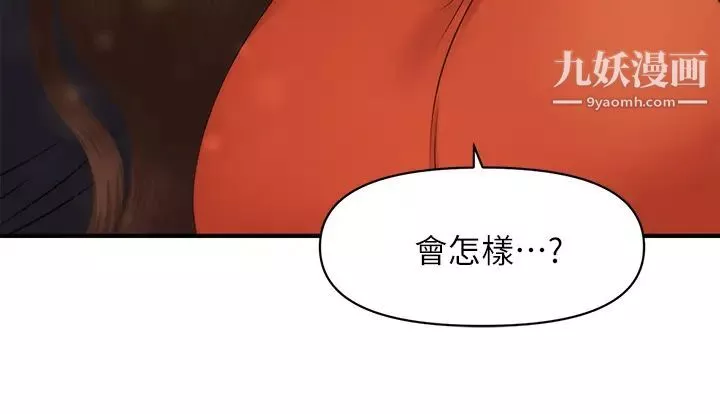 醫美奇雞第63話-摩天輪上的擁吻