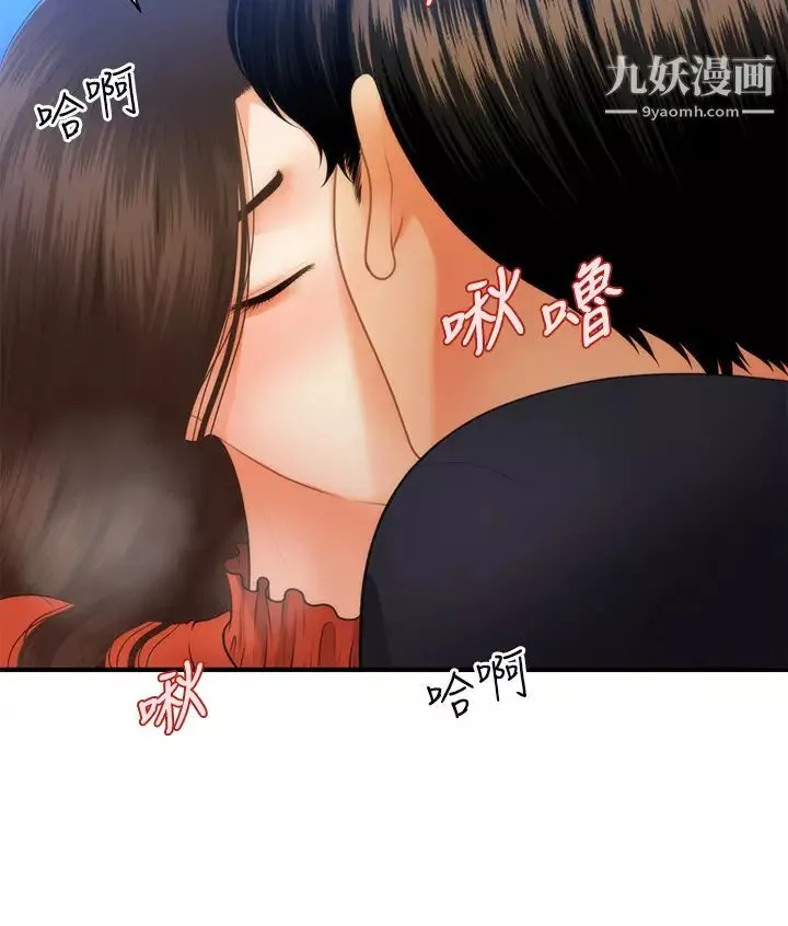 醫美奇雞第64話-飢渴難耐的車震