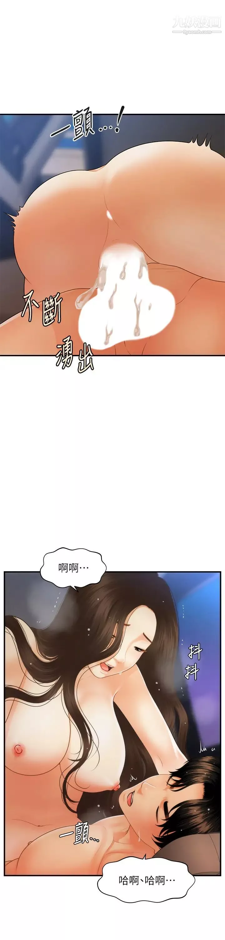 醫美奇雞第66話-早知道就跟你結婚