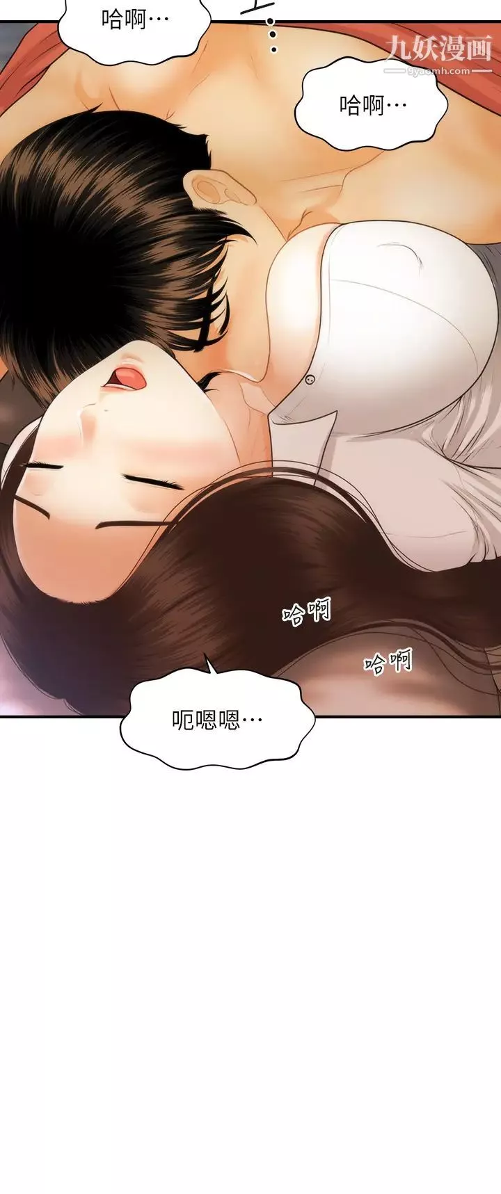 醫美奇雞第72話-摳到出水