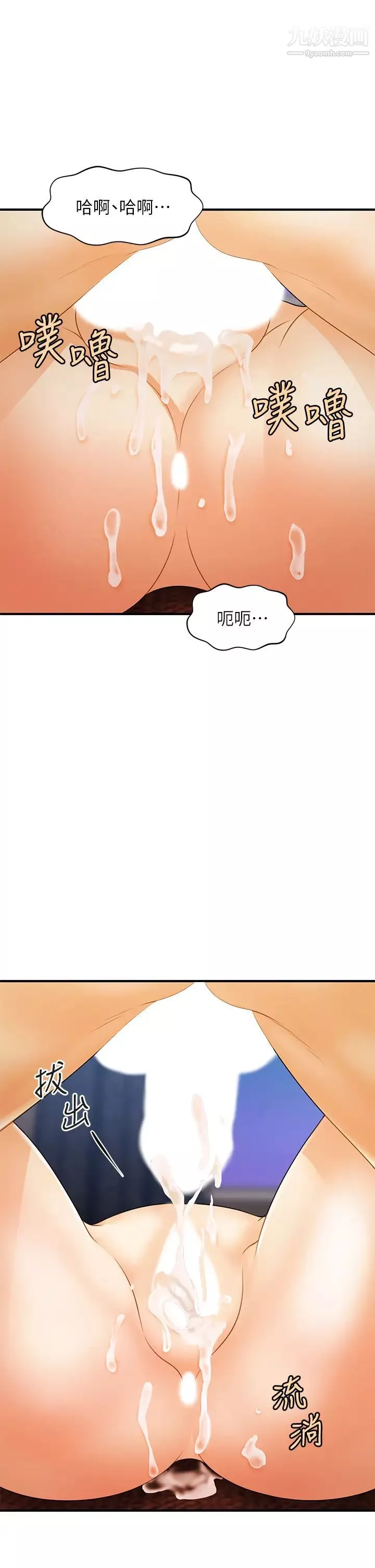 醫美奇雞第73話-深夜性愛高潮