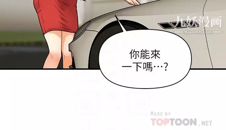 醫美奇雞第74話-曖昧氛圍下的交纏