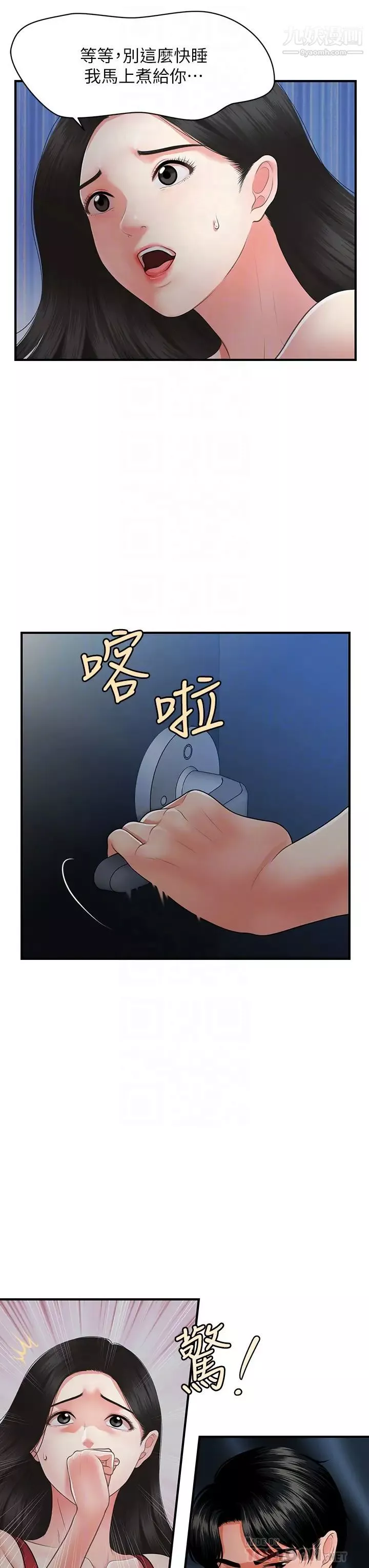醫美奇雞第75話-背著老公偷偷來…