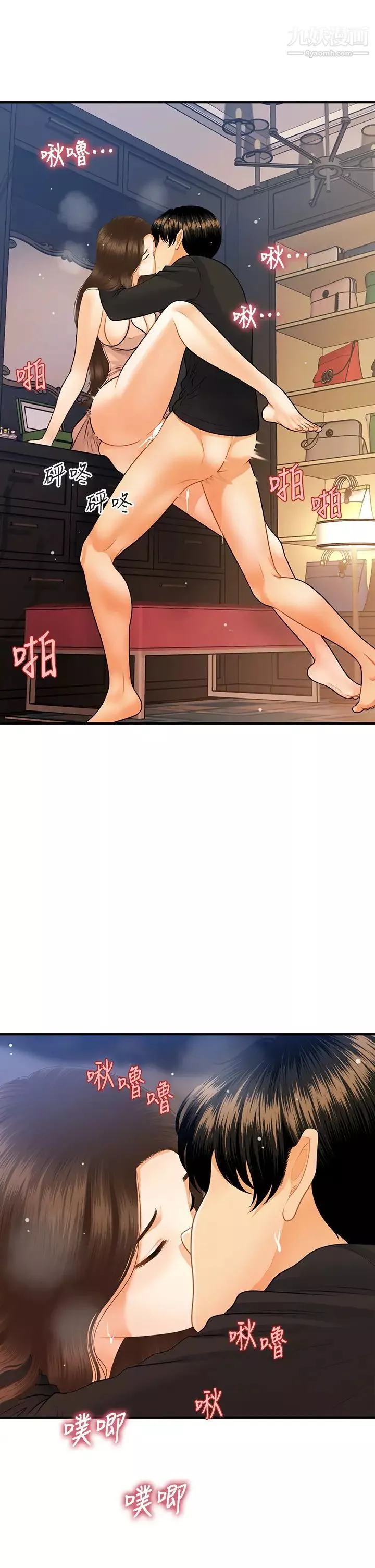 醫美奇雞第76話-小心別被發現…