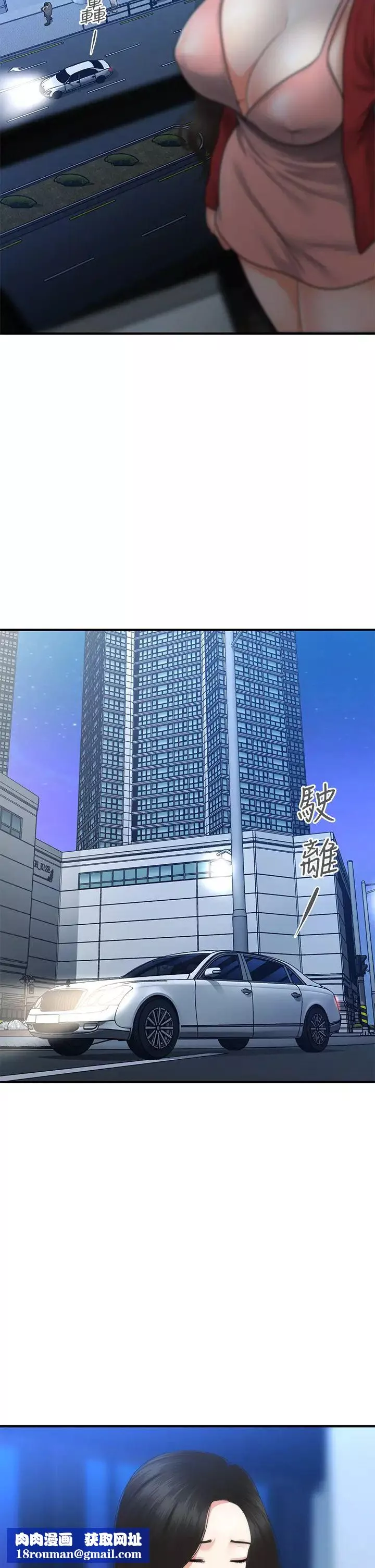 醫美奇雞第78話-我們不能再這樣下去