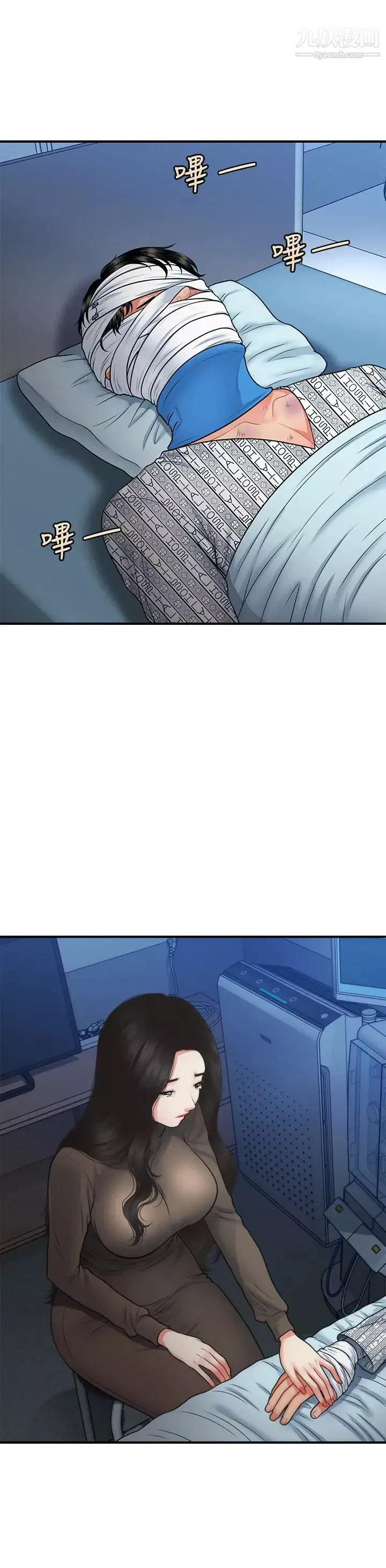 醫美奇雞第83話-提出分手的永俊