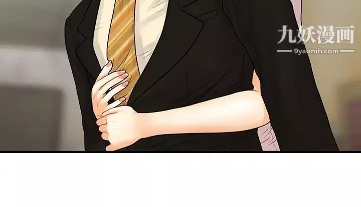 醫美奇雞第85話-變成人夫的永俊