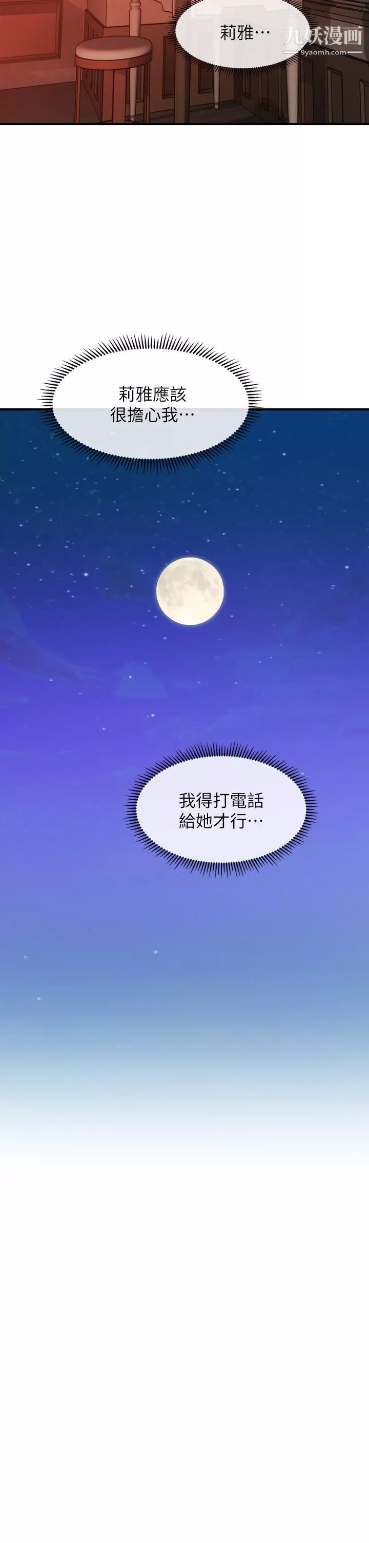 醫美奇雞第91話-智媛的性愛治療