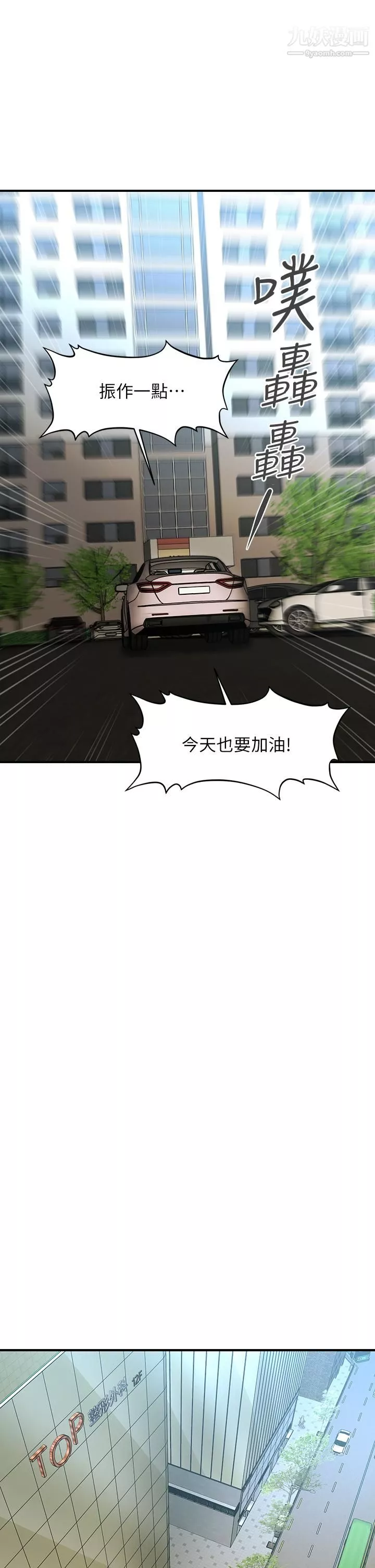 醫美奇雞第92話-令人心痛的一夜情