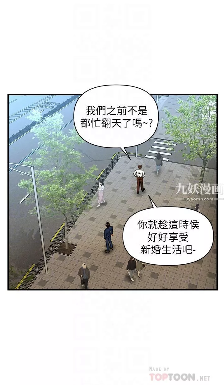 醫美奇雞第94話-我來幫你「提振精神」吧