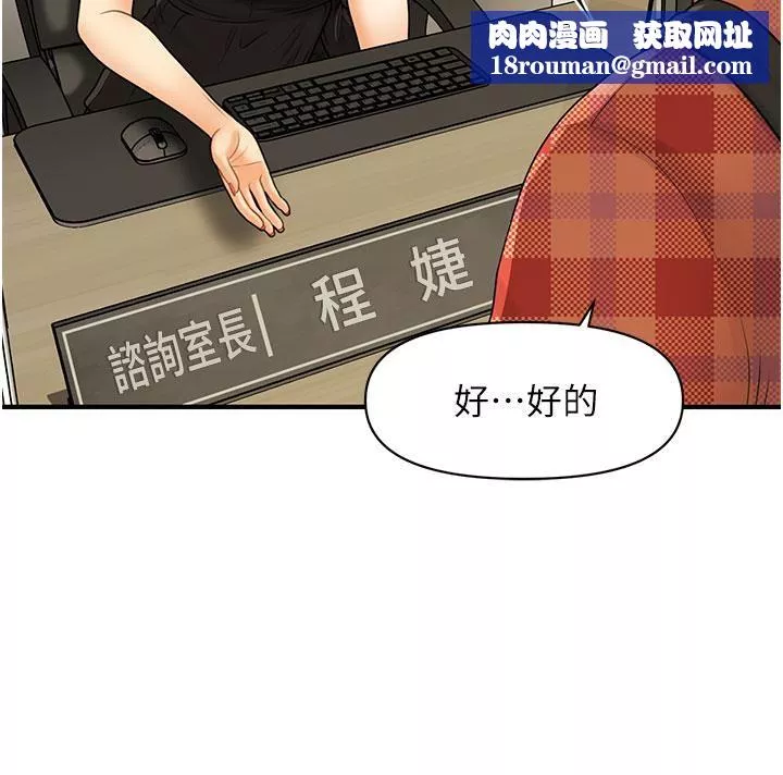 醫美奇雞第100話-最終話-幸福快樂的生活