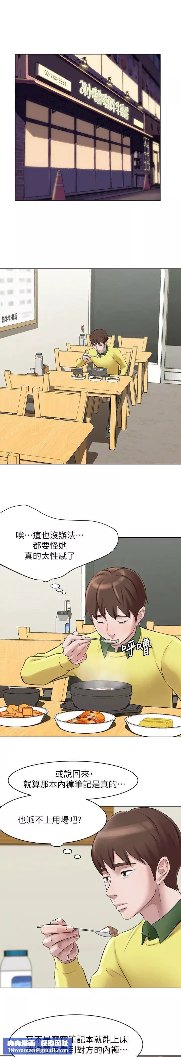 小褲褲筆記第1話-想一窺她的小褲褲
