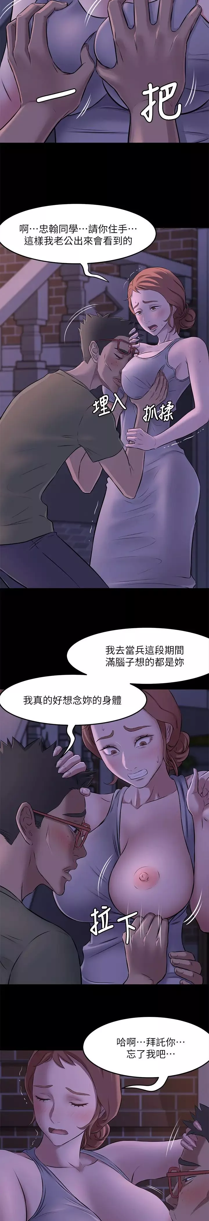 小褲褲筆記第2話-第一個實驗對象