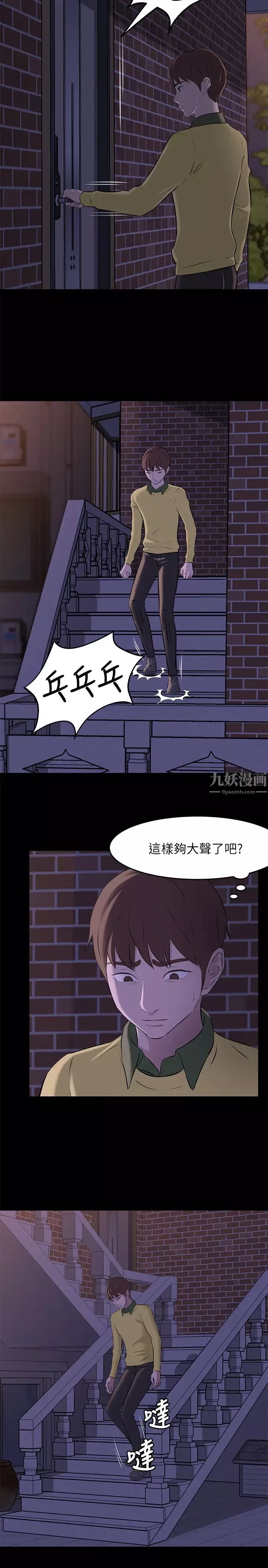 小褲褲筆記第2話-第一個實驗對象