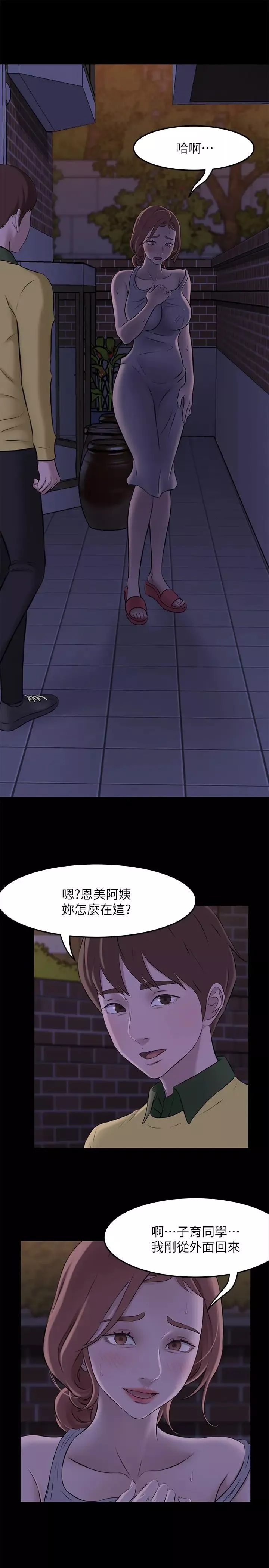 小褲褲筆記第2話-第一個實驗對象