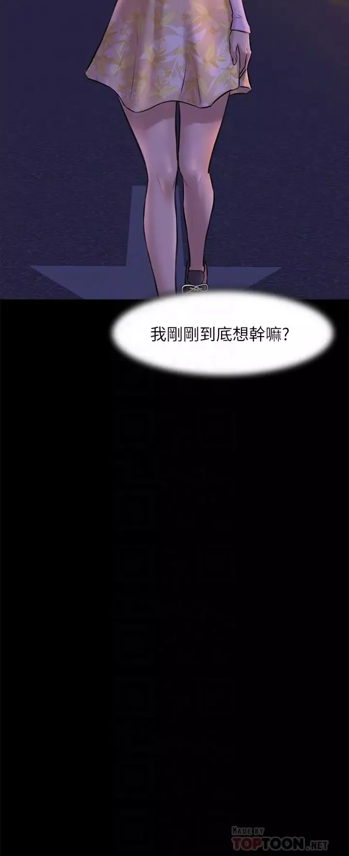 小褲褲筆記第3話-如果能撲倒恩美阿姨…