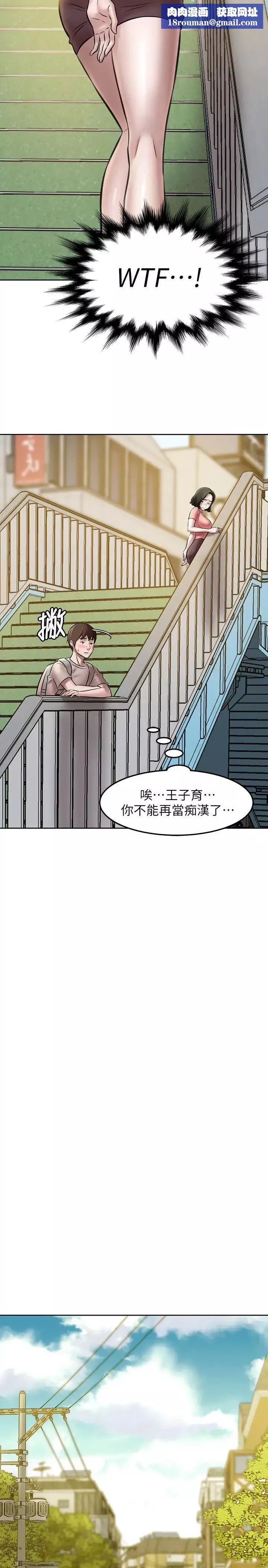小褲褲筆記第3話-如果能撲倒恩美阿姨…
