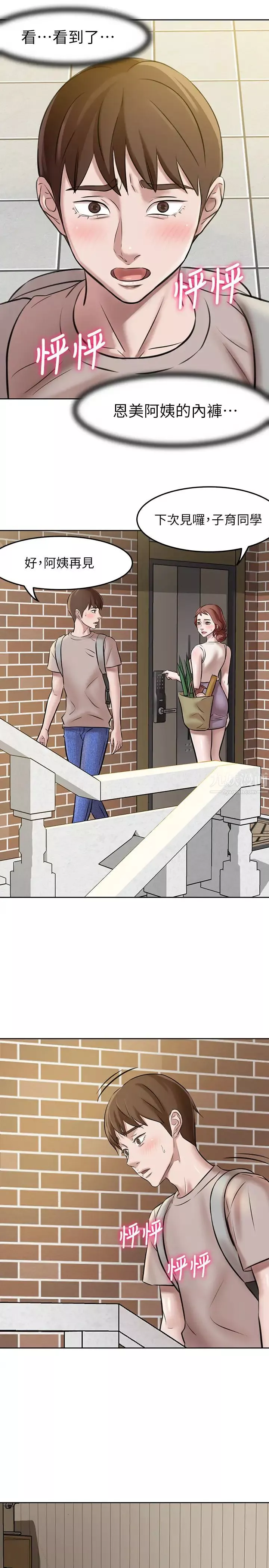 小褲褲筆記第3話-如果能撲倒恩美阿姨…