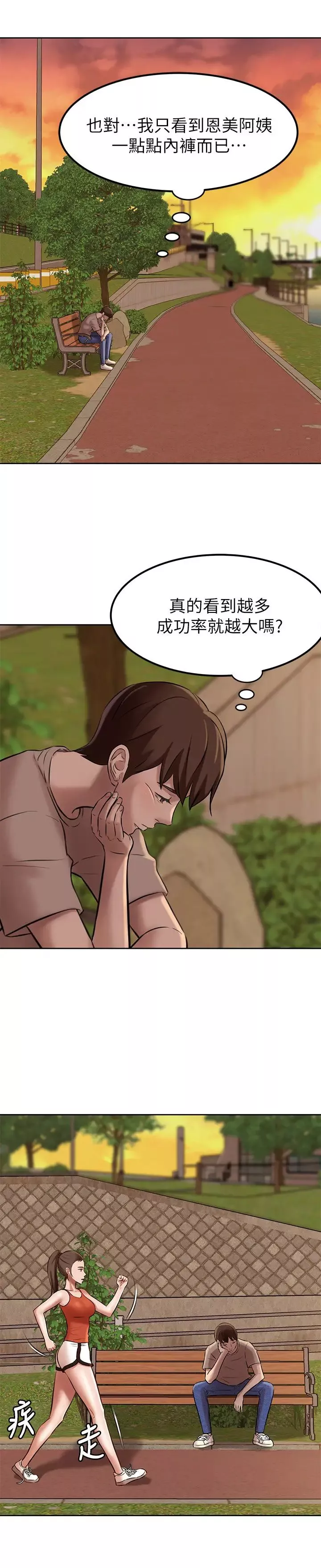 小褲褲筆記第4話-摸兩下沒關係吧?