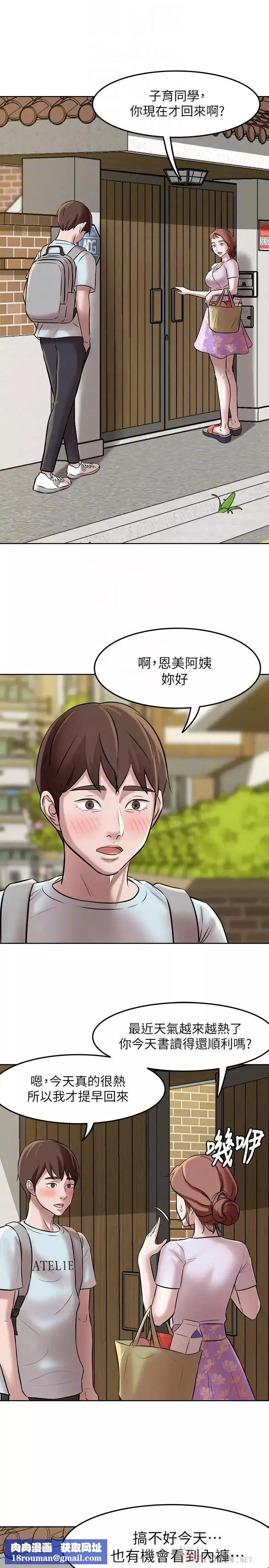 小褲褲筆記第5話-好想看她的裙底風光