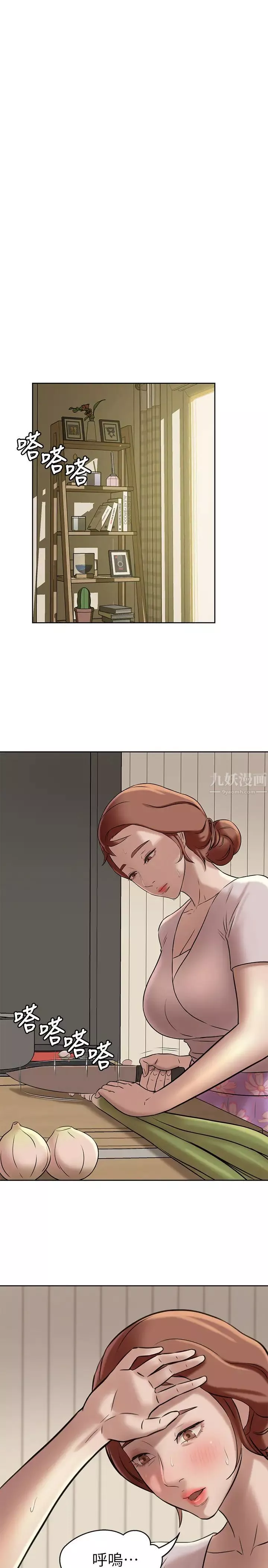小褲褲筆記第5話-好想看她的裙底風光