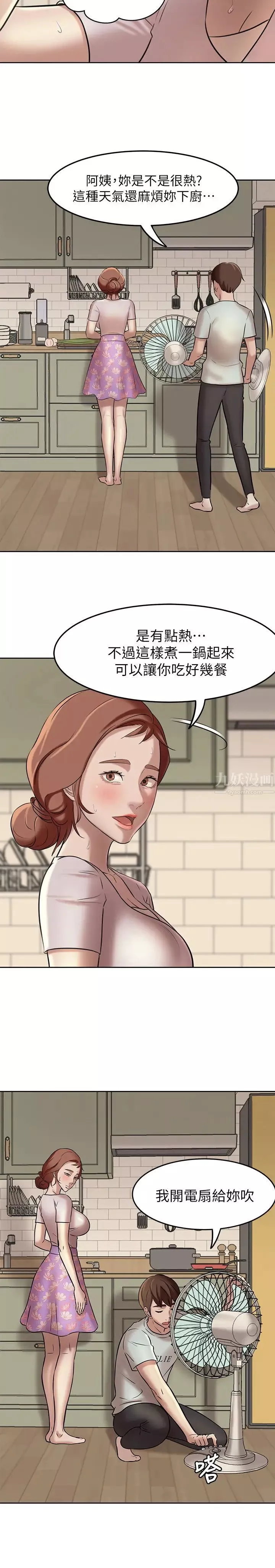小褲褲筆記第5話-好想看她的裙底風光