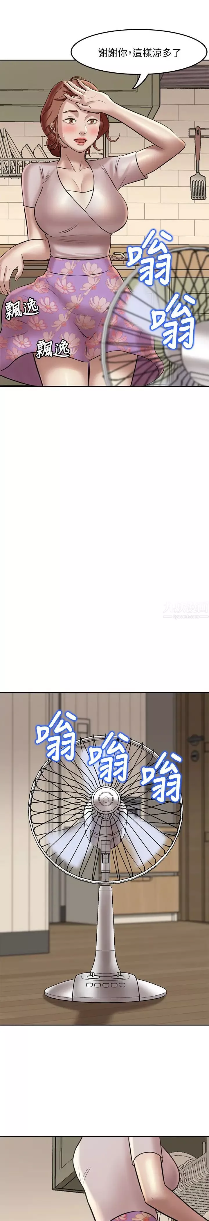 小褲褲筆記第5話-好想看她的裙底風光