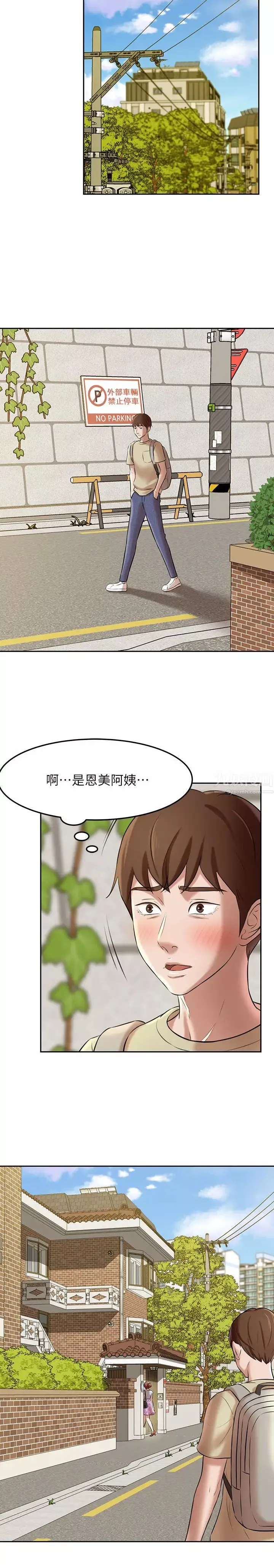 小褲褲筆記第8話-阿姨為什麼要躲我?