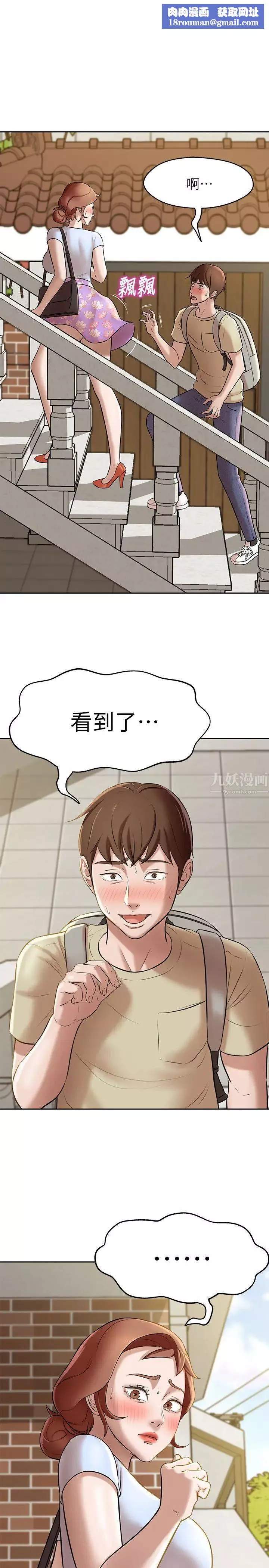 小褲褲筆記第9話-跟我做最後一次吧…!