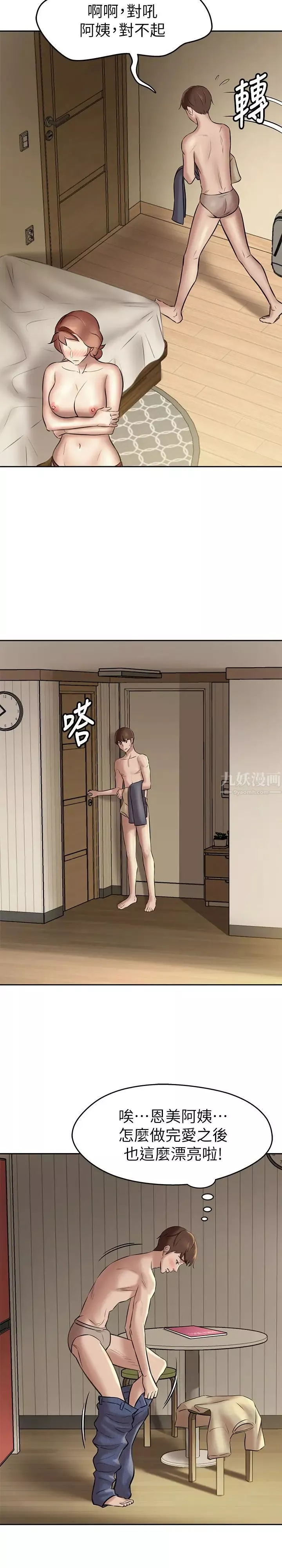 小褲褲筆記第11話-只做一次我還不滿足!