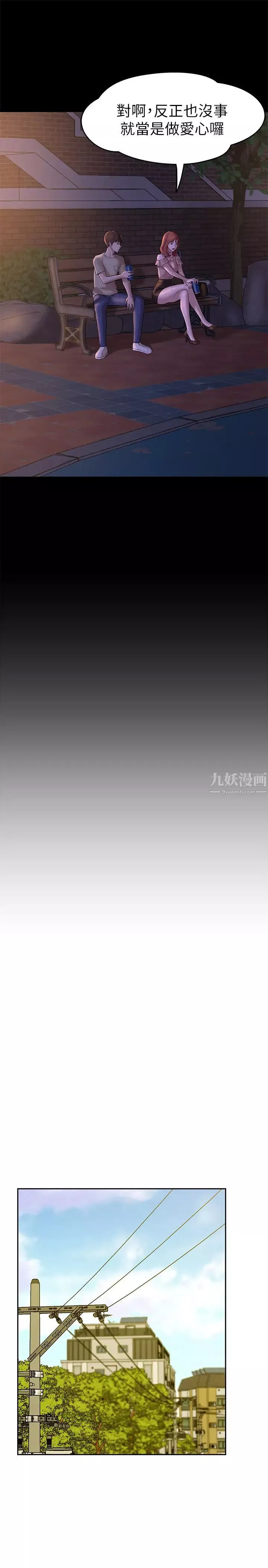 小褲褲筆記第12話-想抽插多年好友宥蘿