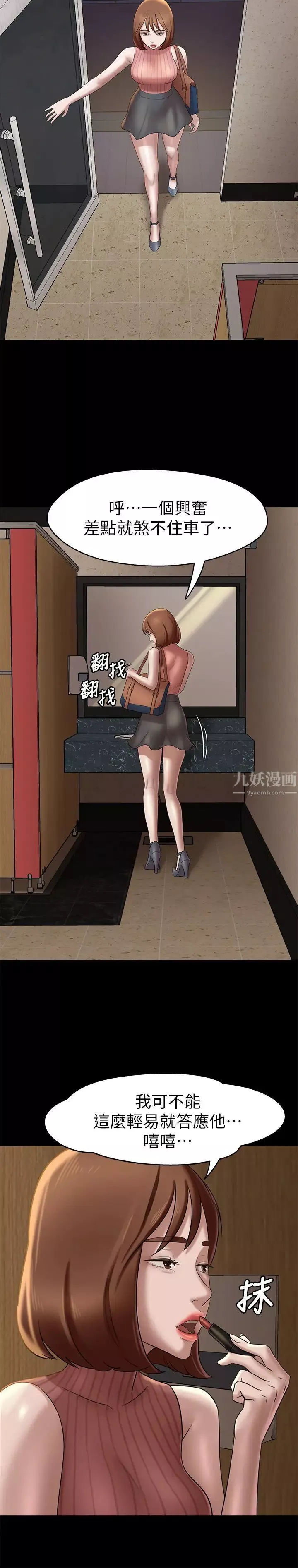 小褲褲筆記第13話-測試筆記本威力的機會來了