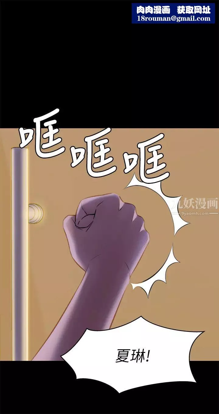 小褲褲筆記第15話-所有女人都由我主宰