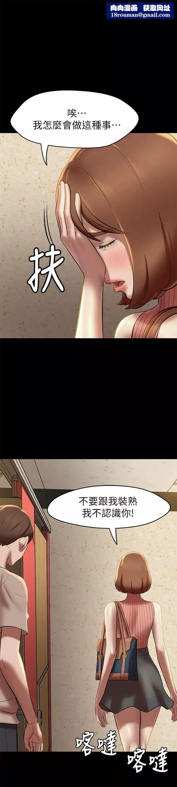 小褲褲筆記第16話-傲慢的國小同學張穗樺