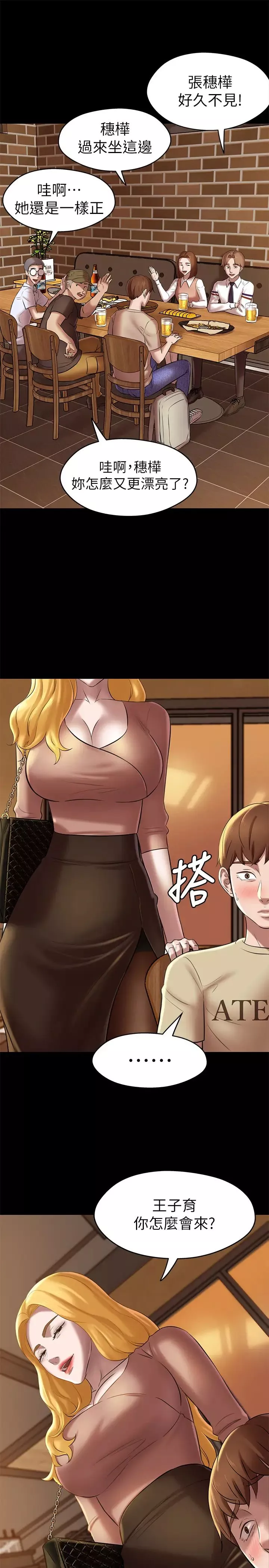 小褲褲筆記第17話-我一定要把妳寫在內褲筆記上…!