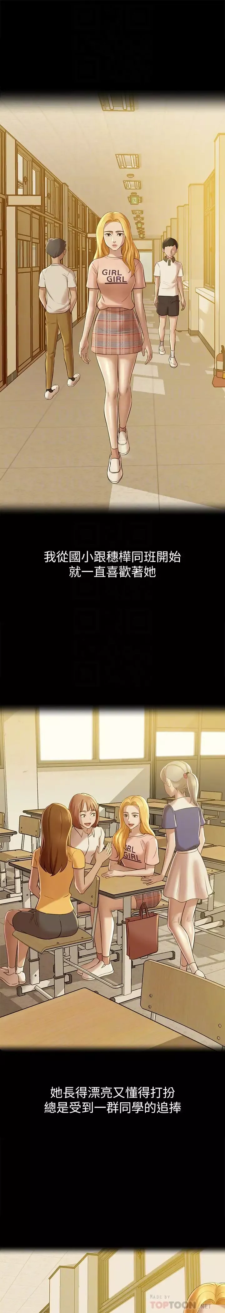 小褲褲筆記第17話-我一定要把妳寫在內褲筆記上…!