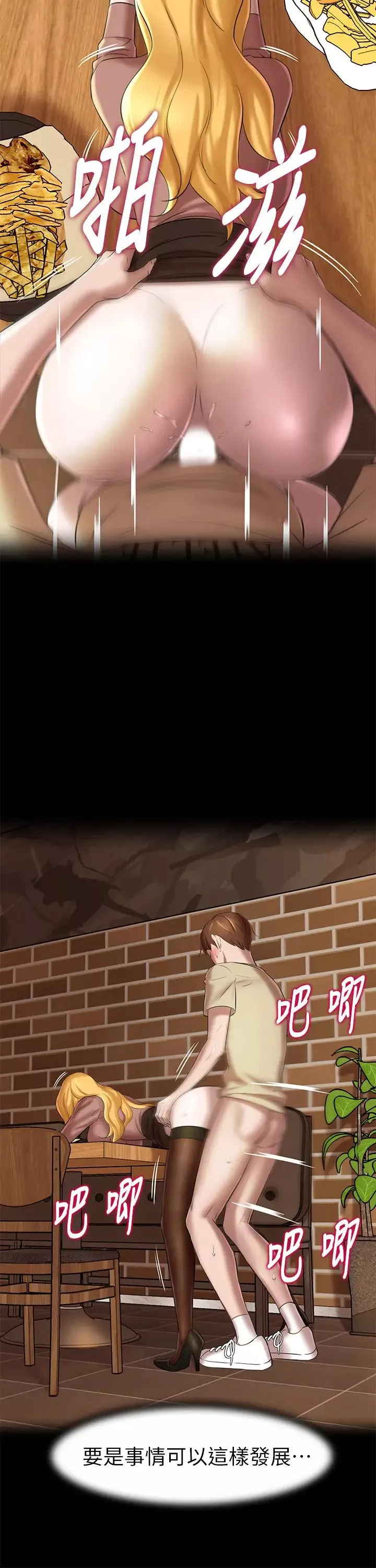 小褲褲筆記第17話-我一定要把妳寫在內褲筆記上…!