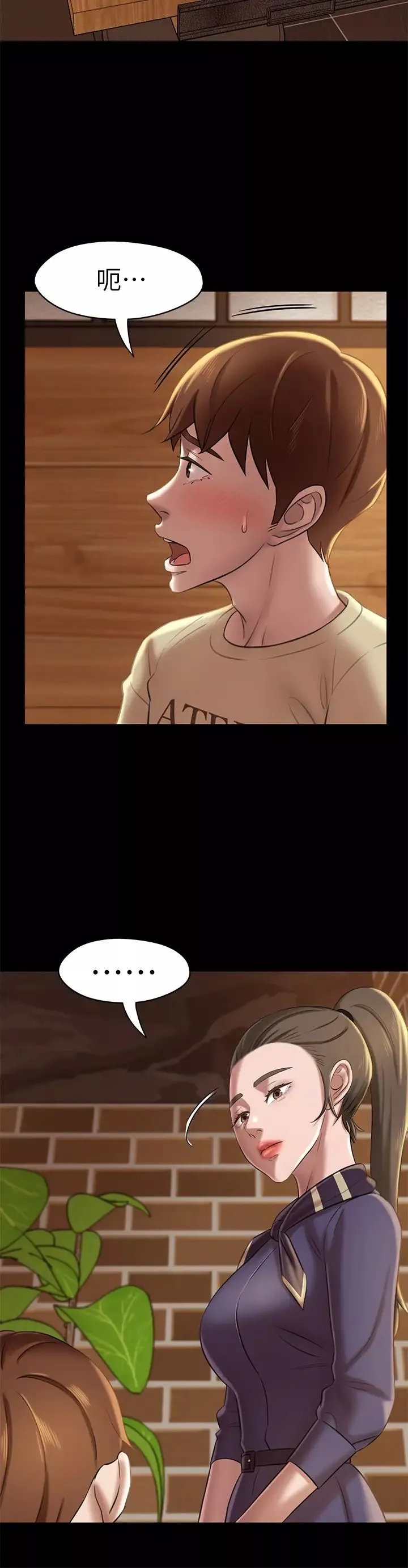 小褲褲筆記第17話-我一定要把妳寫在內褲筆記上…!