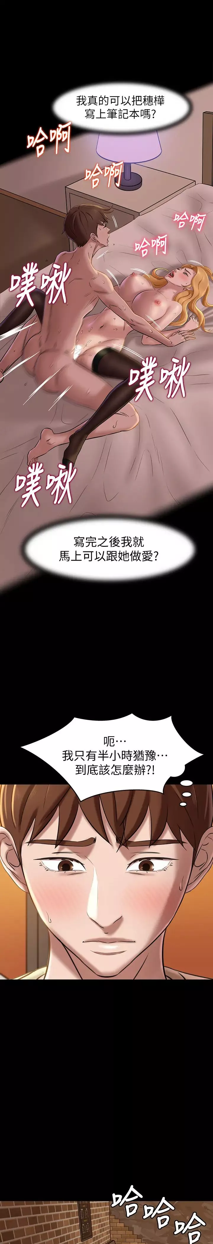 小褲褲筆記第18話-我該寫上兩人之中誰的名字?