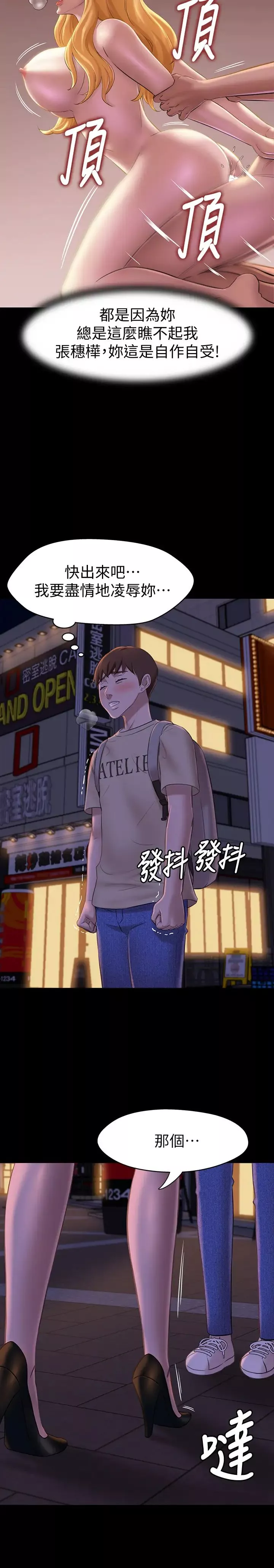 小褲褲筆記第19話-我選中的對象就是…